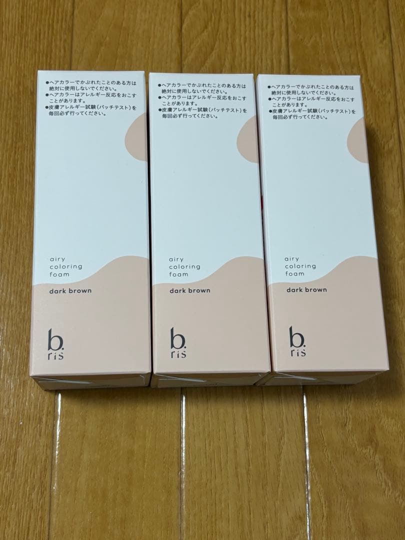 ビーリス エアリーカラーリングフォーム ダークブラウン 3本セット