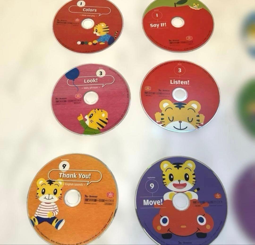 DVD付　こどもちゃれんじ　English エデュトイ　2年8ヶ月分　1〜4歳