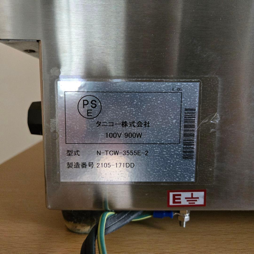 タニコー フードウォーマー N-TCW-3555E-2 tanico