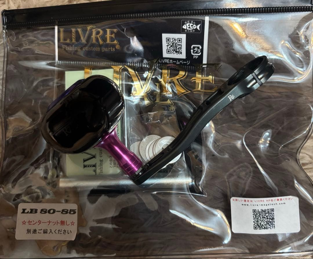 その他 LIVRE LB 80-85