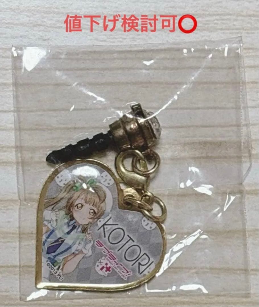 ラブライブ！ μ's 南ことり ぺんてる アイプラス アクセサリーチャーム