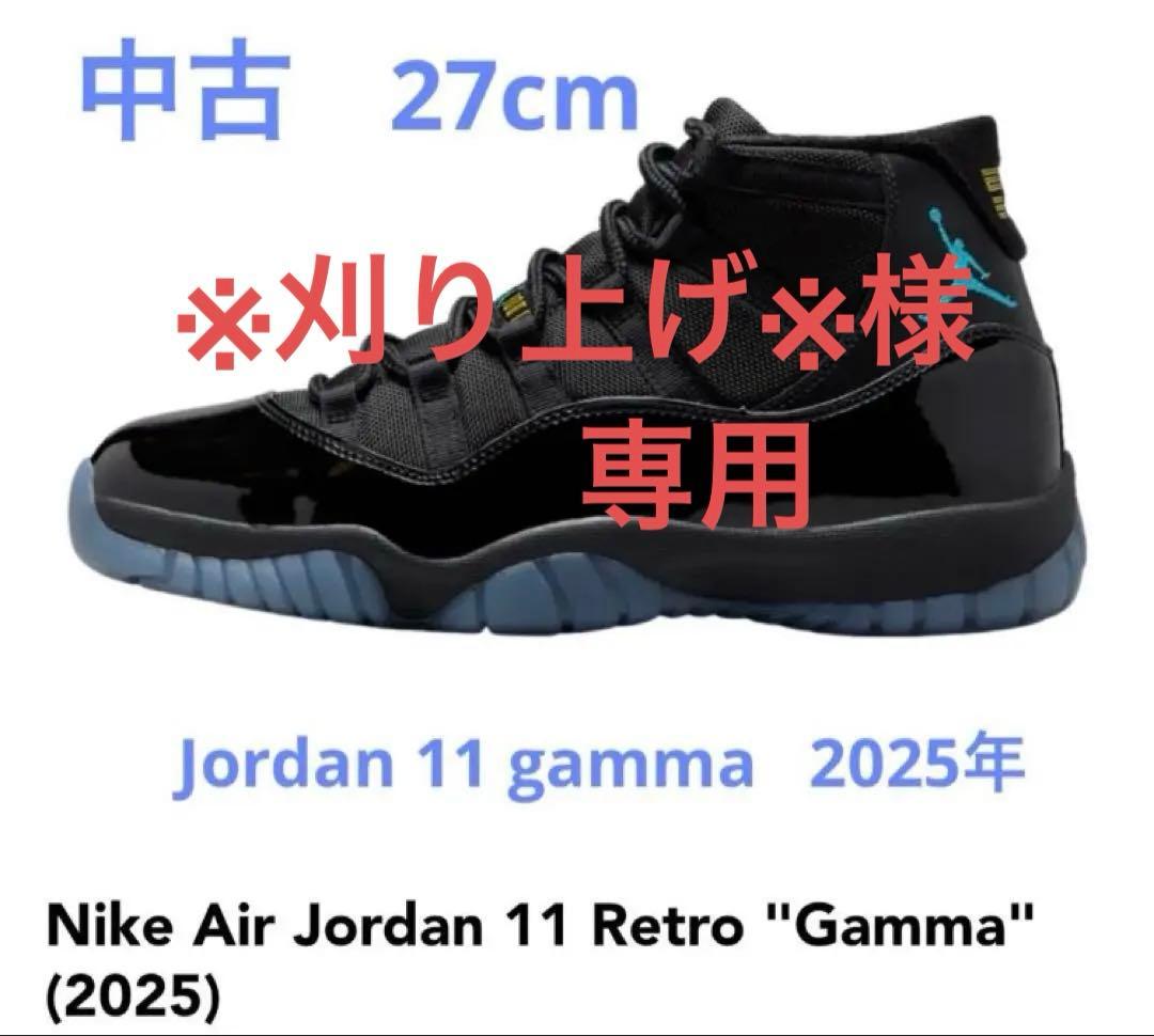 靴 Nike Air Jordan 11 Retro Gamma 2025 27cm