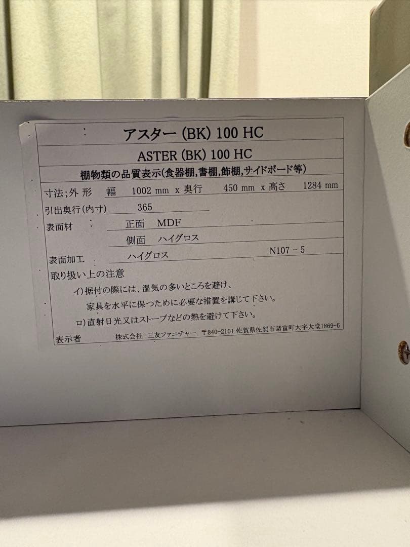 【美品】整理タンス アスター 100HC ブラック 黒 チェスト 高級