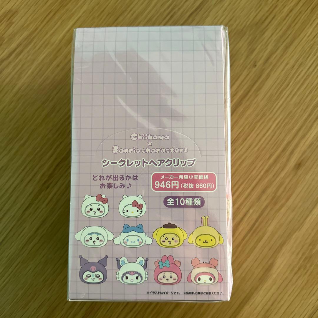 ちいかわ　サンリオ　キャラクターズ　シークレット　ヘアクリップ　全10種