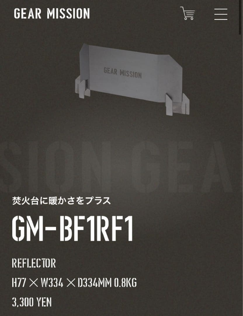 トヨトミGEAR MISSION 二次燃焼焚火台BF-GM1 オプション3個付