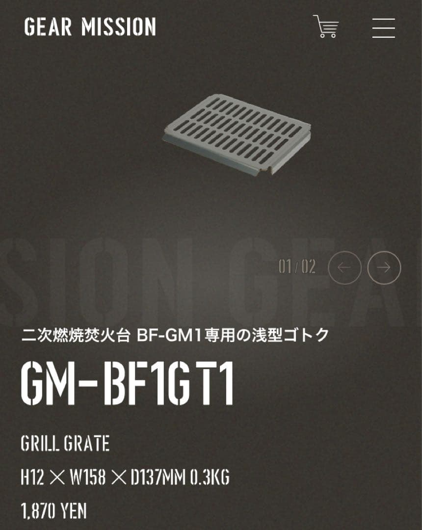 トヨトミGEAR MISSION 二次燃焼焚火台BF-GM1 オプション3個付