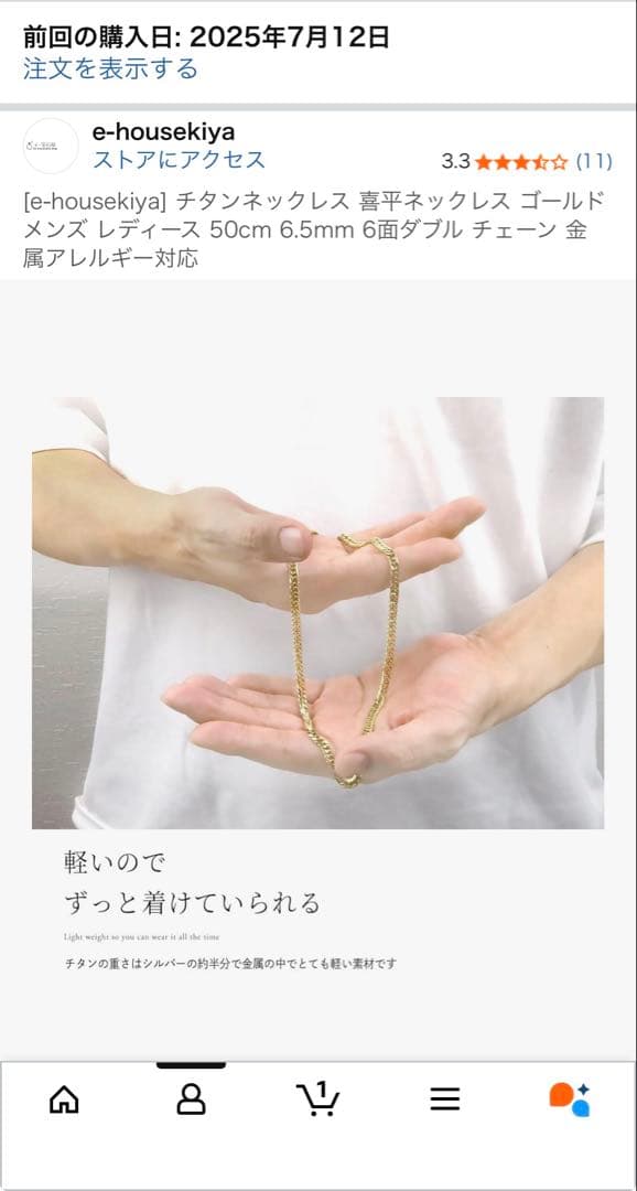 純チタンe-housekiya 喜平6面ダブルネックレス 50cm 6.5mm