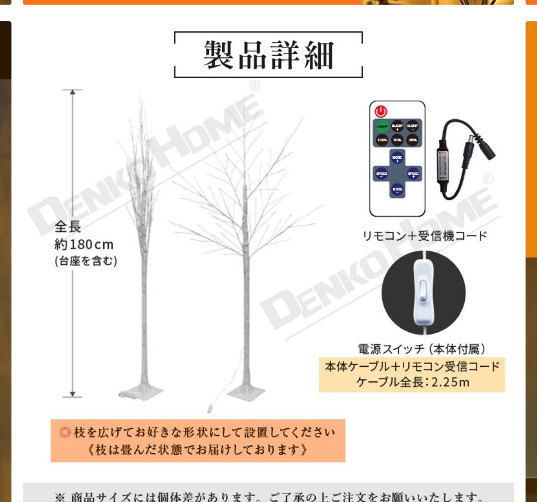 ブランチツリー クリスマスツリー リモコン付 10way点灯 led 白樺 ツリ