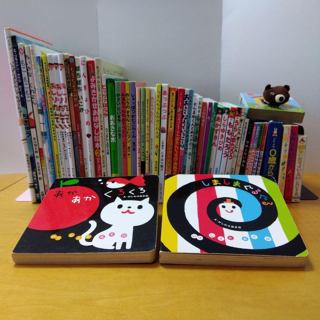 【人気定番絵本55冊セット】赤ちゃん～幼児　福音館　くもん推薦図書　送料込み