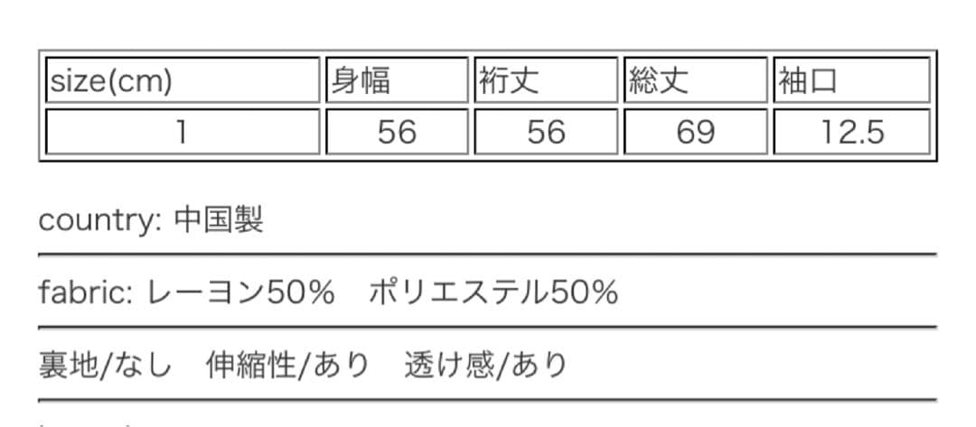 新品タグ付きCLANE メッシュフォームスリーブ ブラウス ブラック
