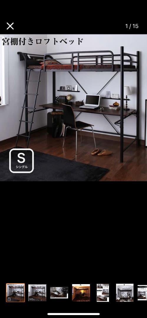 1人ようロフトベッド（昇降可能机付き）