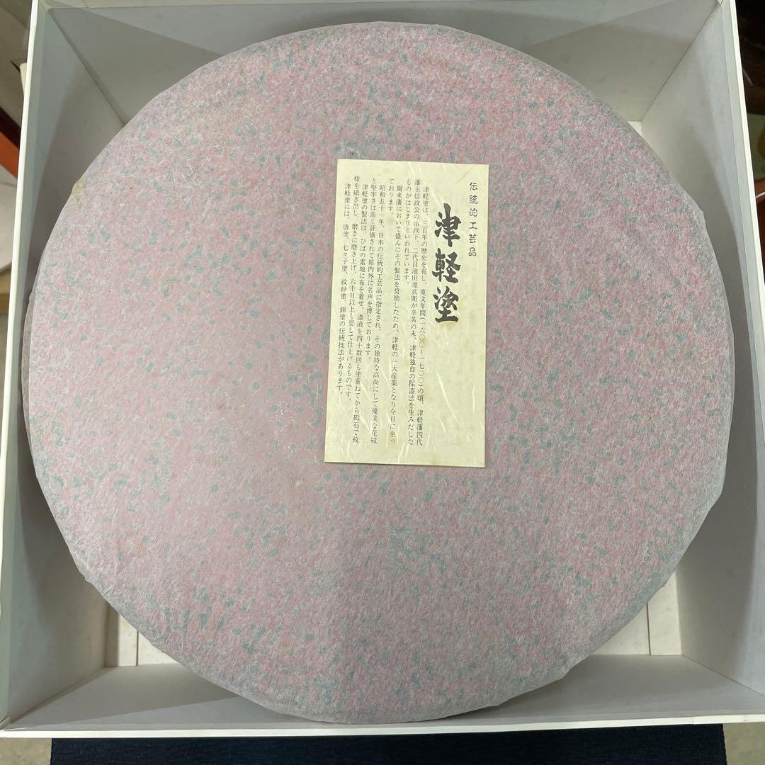 高級津軽塗　茶櫃セット