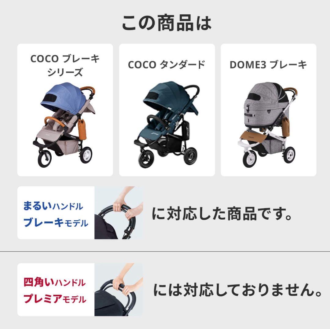 エアバギーココ　着せ替え　アースブラック