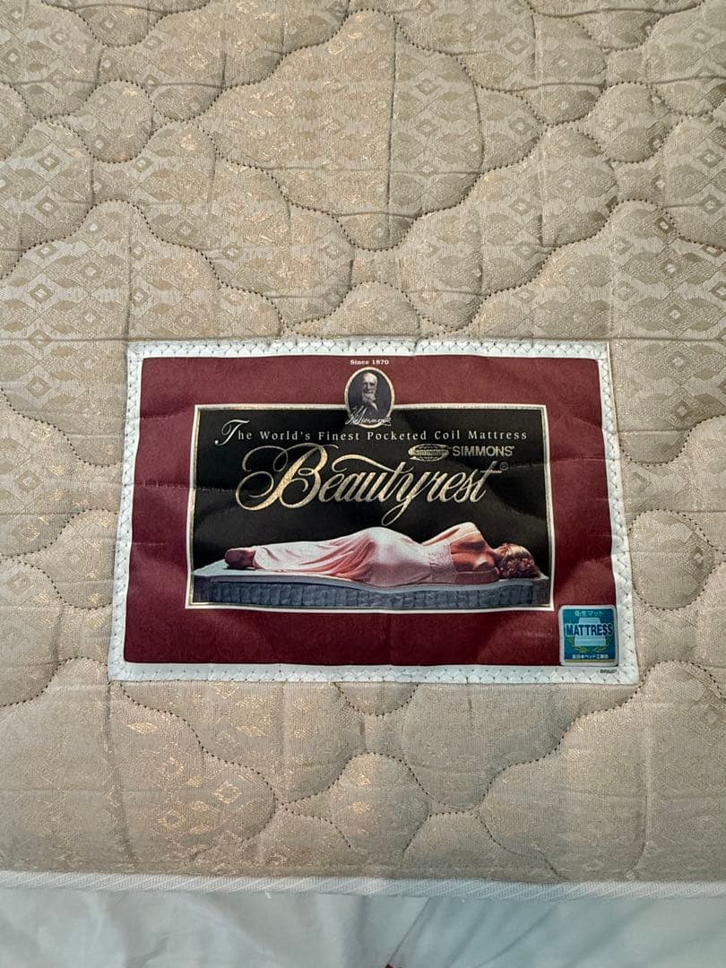 【べんじゃみん】　シモンズ　セミダブルマットレス