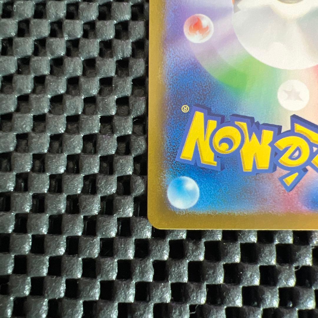 リザードンex SAR sv2a ポケモンカード151 201/165