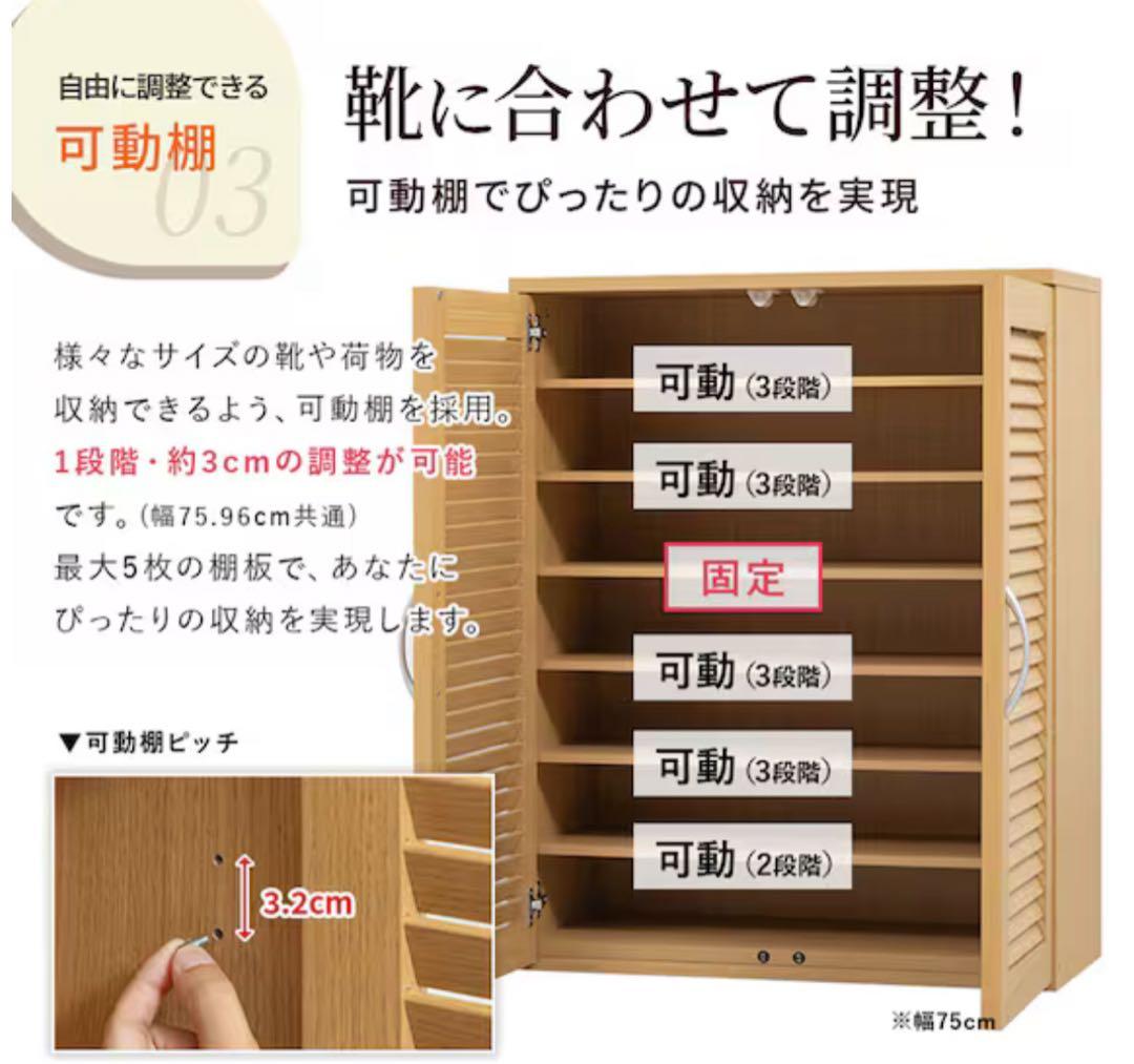 ニトリ シューズボックス 幅75cm 玄関収納 ブラウン シューズラック