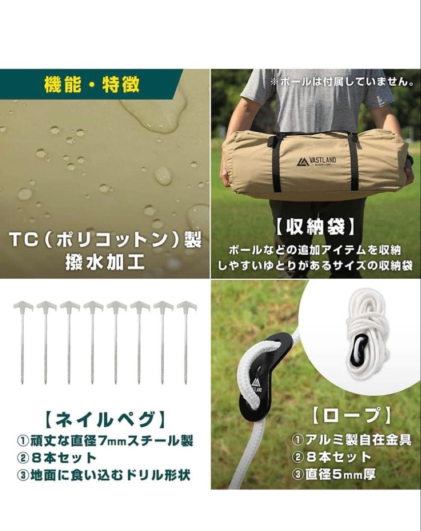 VASTLAND(ヴァストランド) TCレクタタープ