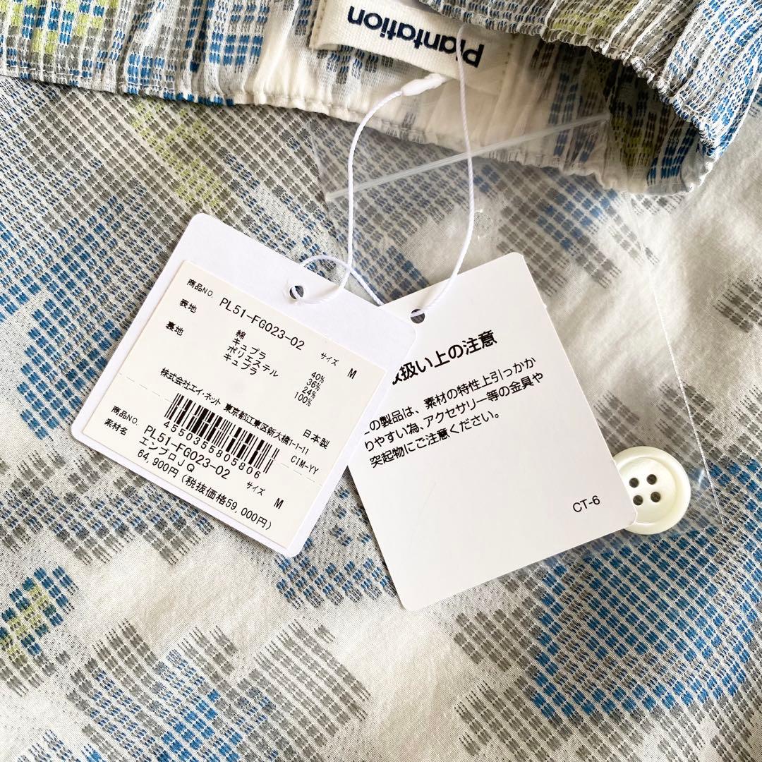 未使用タグ付 2025 プランテーション エンブロJQスカート 定価64900円