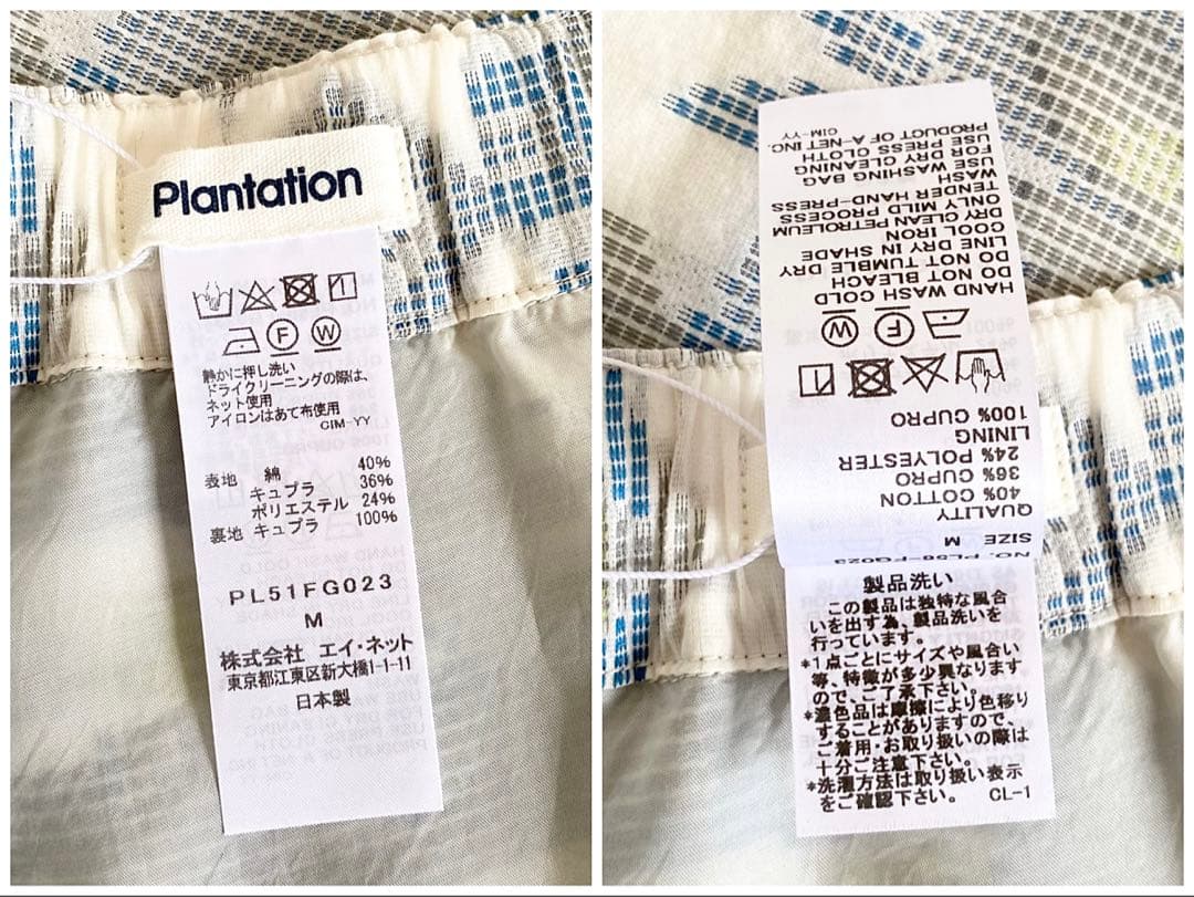未使用タグ付 2025 プランテーション エンブロJQスカート 定価64900円