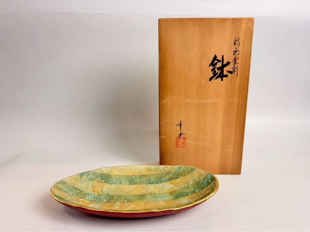 九谷焼き　吉田幸央作　彩色金彩鉢共箱付