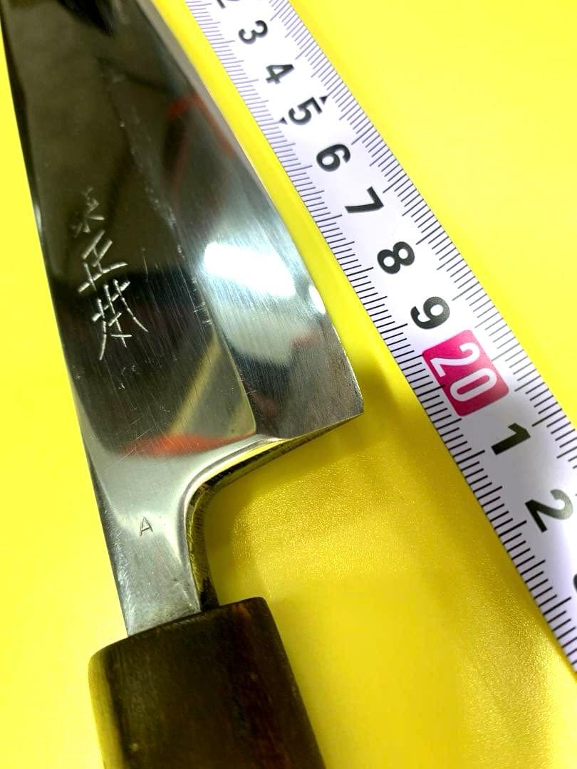 築地正本　身卸出刃包丁　刃渡り20cm