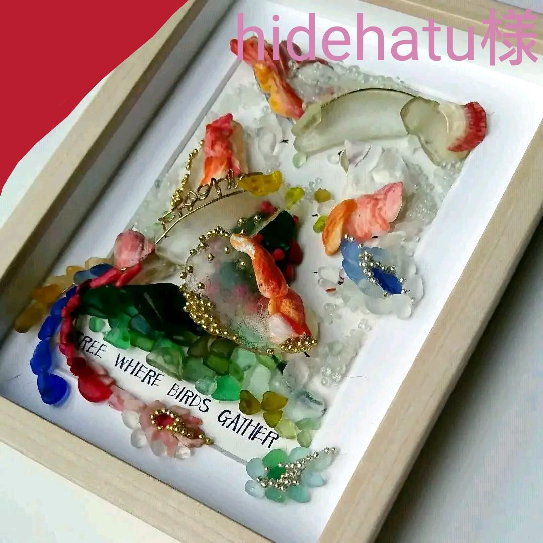 シーグラスアート< 3D フェニックス(鳳凰)>レア 置物 一点もの 森 鳥