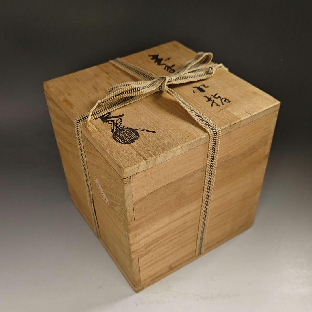 ウ263 水指『山口錠鉄作』『志野　水指　共箱』茶道具