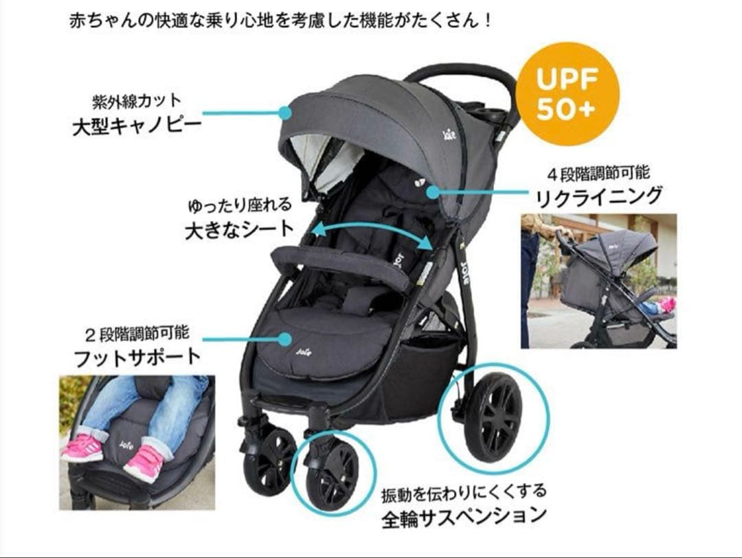 Joie ライトトラック4 カトージ