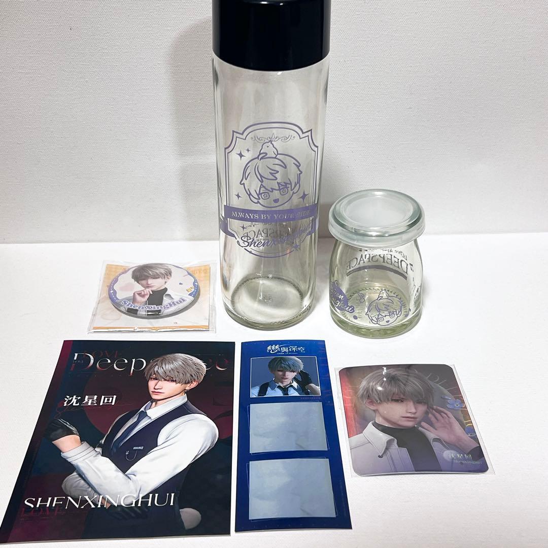 恋と深空　台湾限定　セイヤ　ガラスボトル