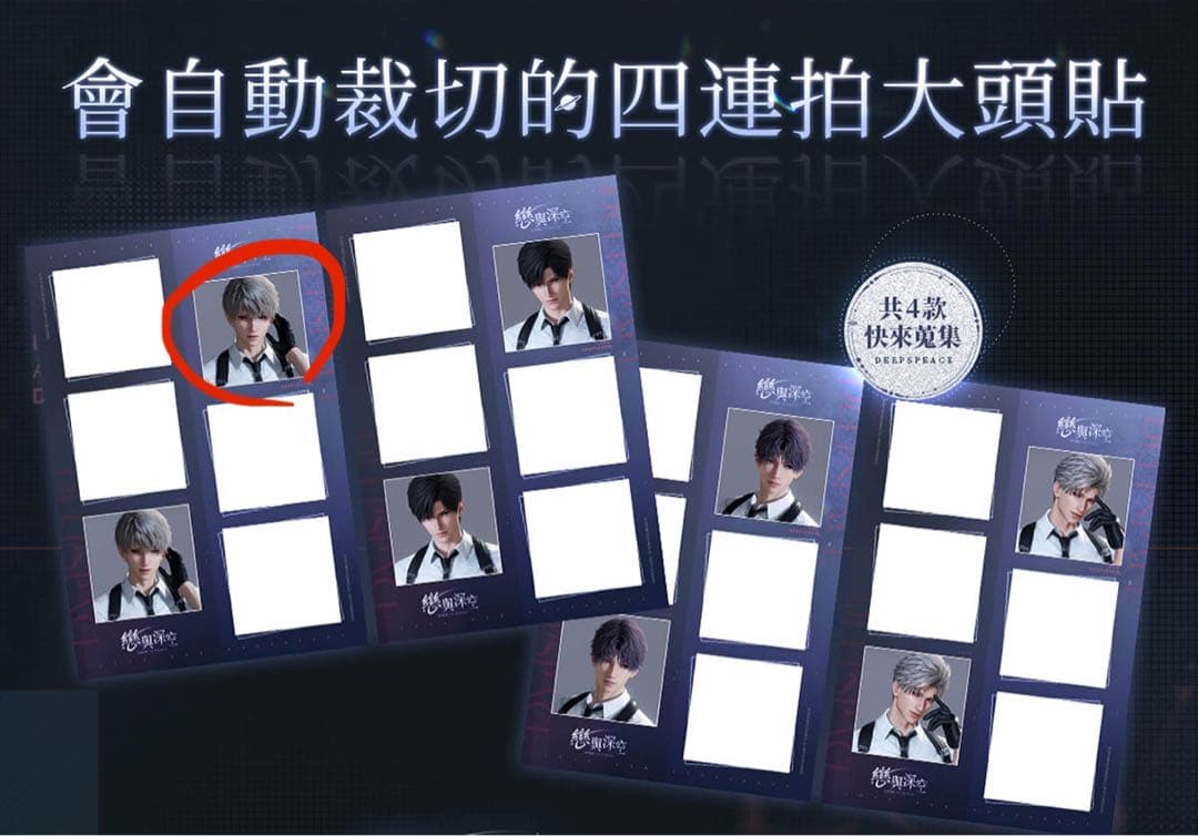 恋と深空　台湾限定　セイヤ　ガラスボトル