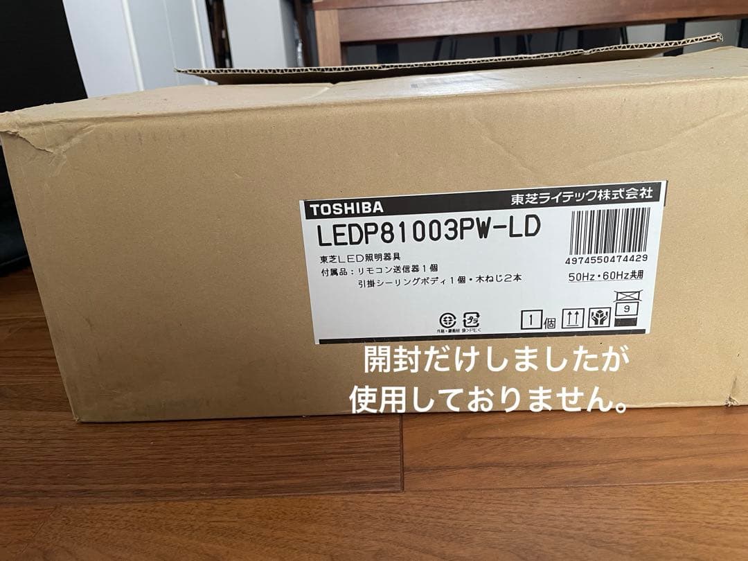 東芝　LED和風ペンダント　LEDP81003PW-LD