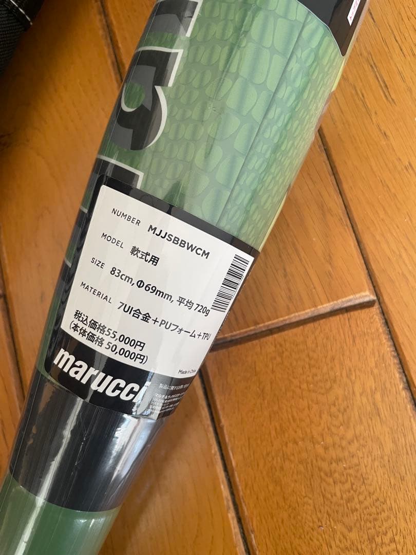 v*v様 【新品未使用】ワニクラッシャーMAX 83cm