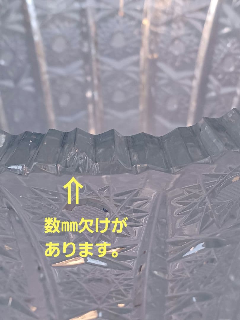 VITRON　ヴィトロメタン　クリスタルガラス　フラワーベース　花瓶