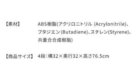 コンポニビリ 4段 リプロダクト エコメルカリ便発送