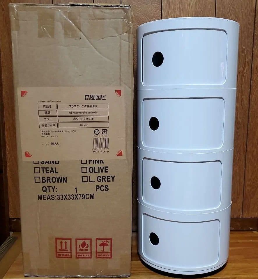 コンポニビリ 4段 リプロダクト エコメルカリ便発送