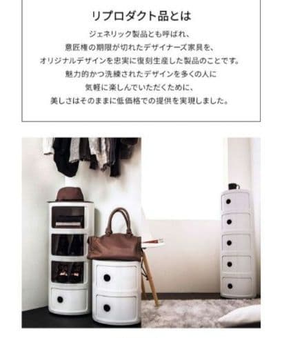 コンポニビリ 4段 リプロダクト エコメルカリ便発送