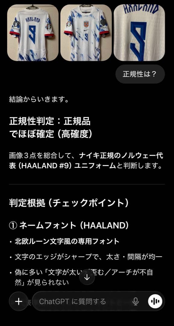 【超希少】 ハーランド ノルウェー代表 24/25 アウェイ XLサイズ