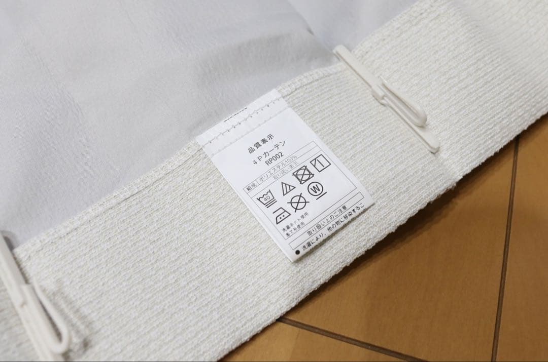 ニトリ 遮光1級・遮熱・遮音カーテン＆遮熱・遮像レース100×110cm 3窓分