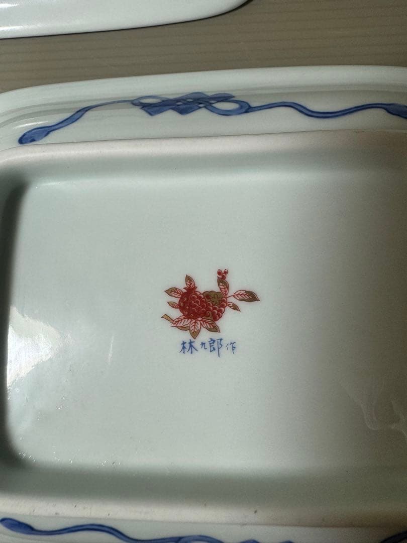 2367 林九郎窯 古伊万里風 青海波地紋雪輪 銘々皿５枚組 波佐見焼　未使用