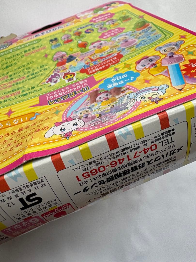 未使用品　たまごっち　ゆめキラ　たまともうらない　フィギュア　マスコット