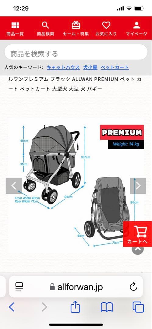 ALLWAN プレミアムペットカート 大型犬対応