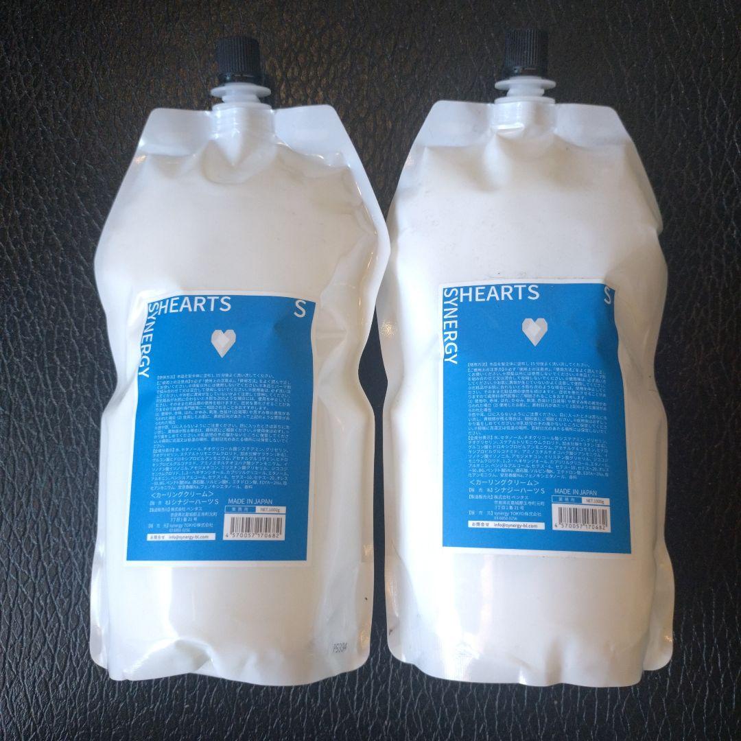SYNERGY HEARTS S カーリングクリーム 1000g　2セット