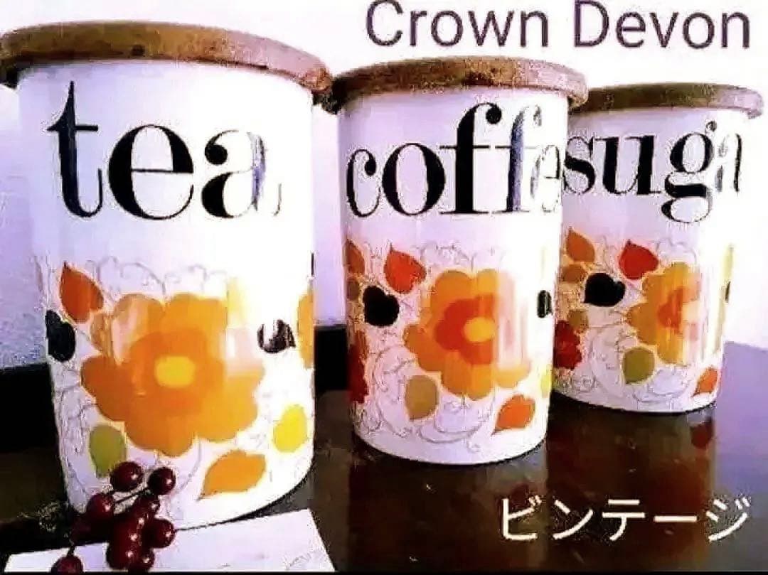 匿名配送 イギリス アンティーク キャニスター クラウンデボン 英国