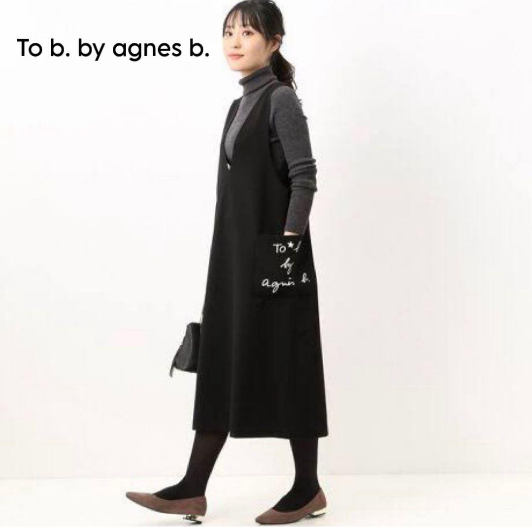 【To b. by agnes b.】WQ69 ROBE ジャンパースカート