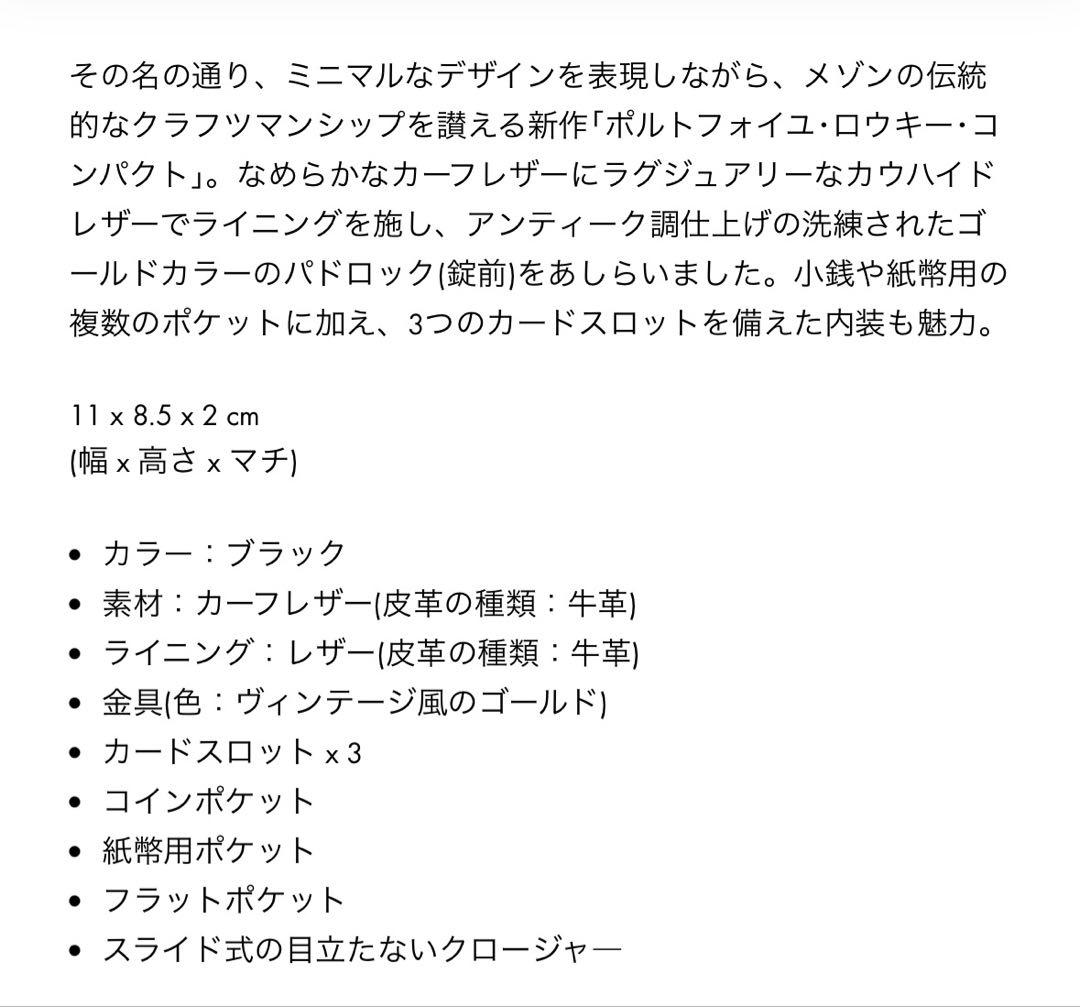 LOUIS VUITTON ポルトフォイユ・ロウキー・コンパクト　財布