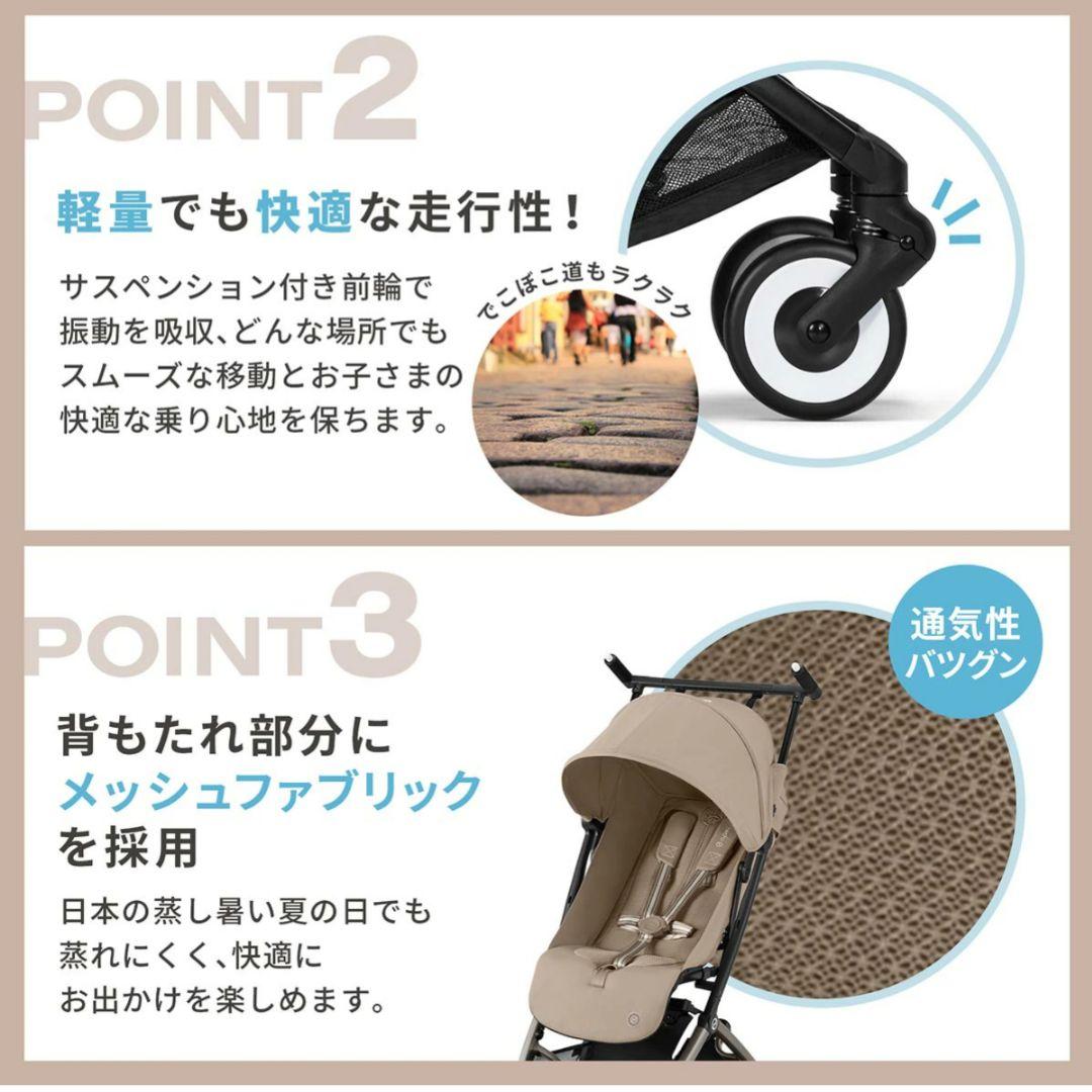 【2024年モデル】サイベックス　リベル　ベビーカー　マジックブラック　正規品