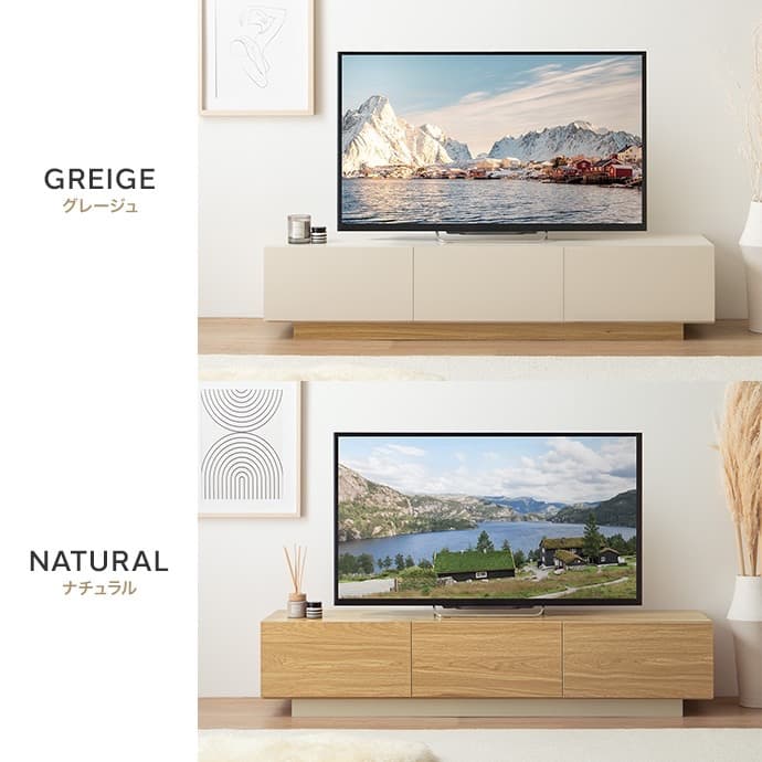 【幅150cm】Pom 引き出し付き テレビ台 テレビボード ローボード