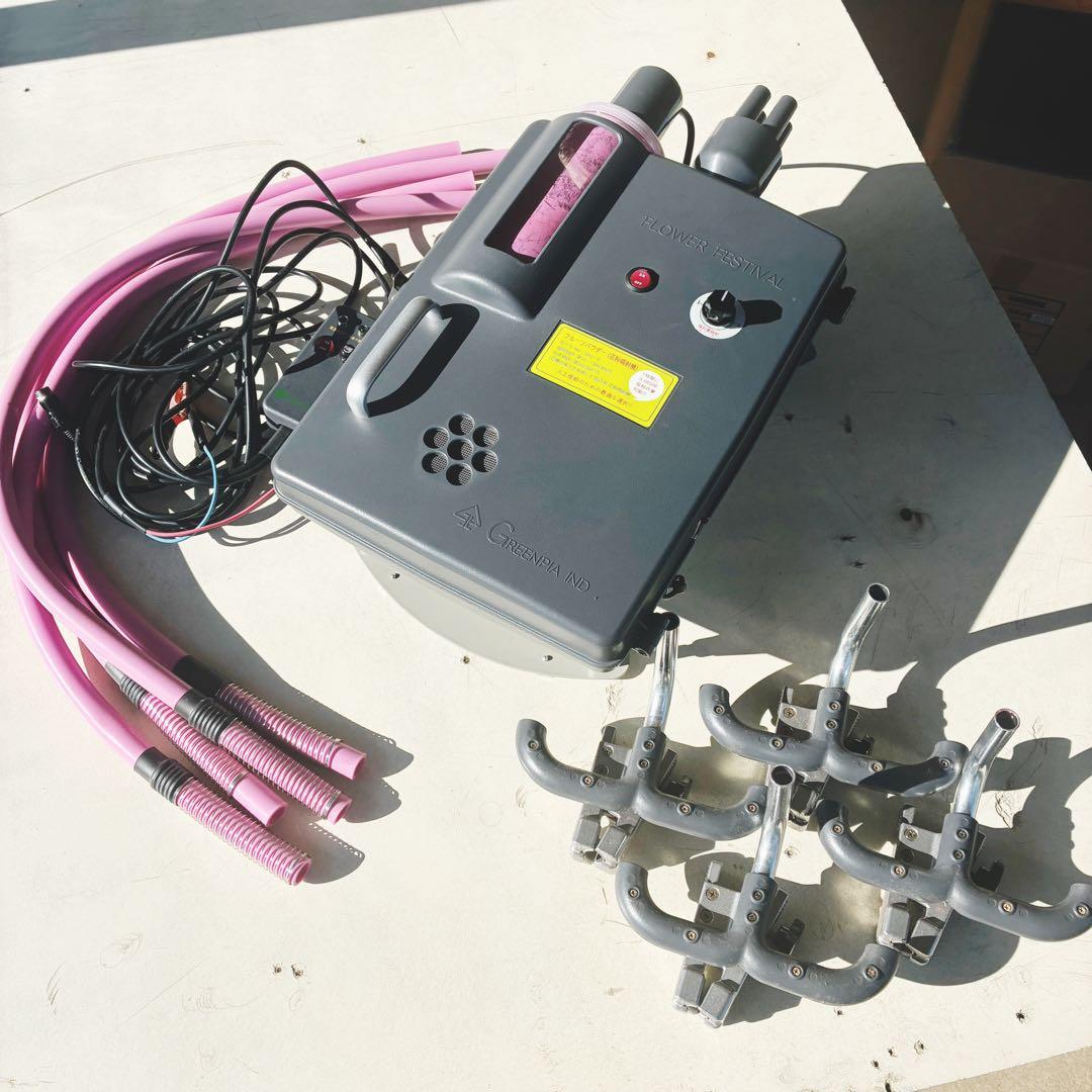 グリーンピア産業製 花粉噴射機 GKJ-4 動作確認OK