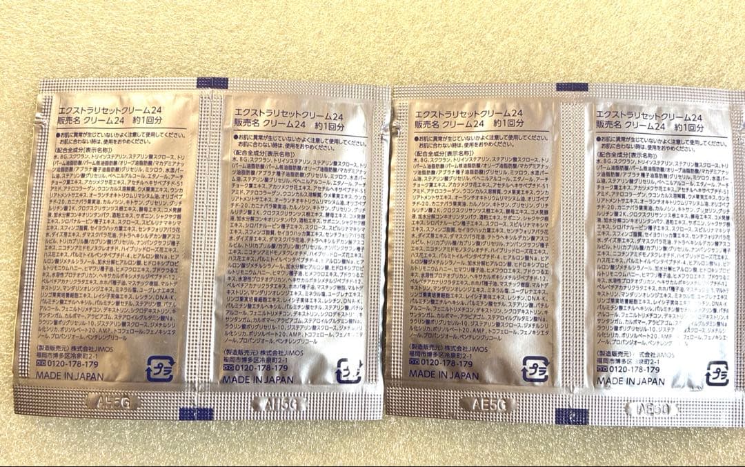 マキアレイベル《エクストラリセットクリーム24〈豪華2大特典付+サンプル×6〉