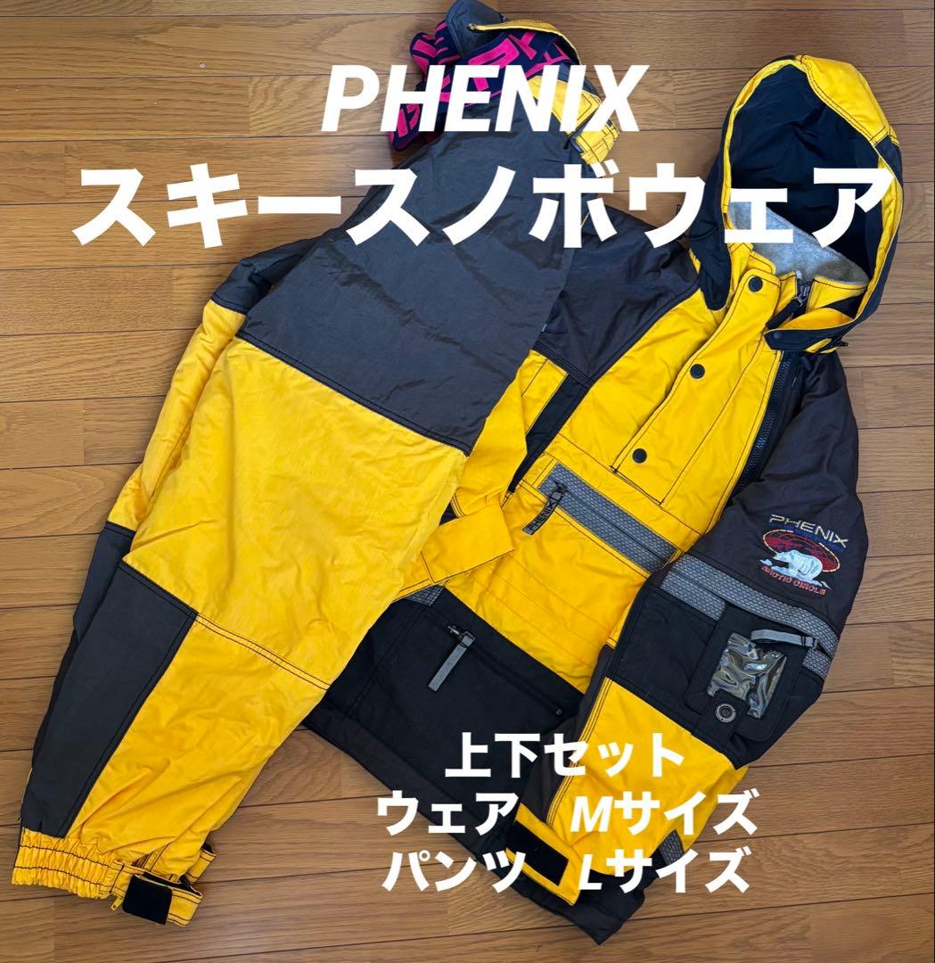 【極レア美品】PHENIX☆スキー　スノーボード　ウェア　上下セット